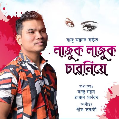 Lajuk Lajuk Saunie, Listen the songs of  Lajuk Lajuk Saunie, Play the songs of Lajuk Lajuk Saunie, Download the songs of Lajuk Lajuk Saunie