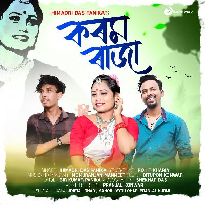 Karam Raja, Listen the song Karam Raja, Play the song Karam Raja, Download the song Karam Raja