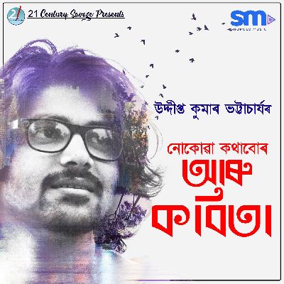 Nokowa Kothabur Aru Kobita, Listen the song Nokowa Kothabur Aru Kobita, Play the song Nokowa Kothabur Aru Kobita, Download the song Nokowa Kothabur Aru Kobita