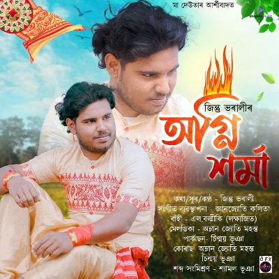 Agni Sharma, Listen the songs of  Agni Sharma, Play the songs of Agni Sharma, Download the songs of Agni Sharma