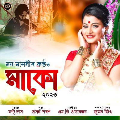Maku 2023, Listen the song Maku 2023, Play the song Maku 2023, Download the song Maku 2023