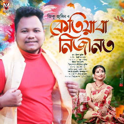 Ketiyaba Nijanot, Listen the song Ketiyaba Nijanot, Play the song Ketiyaba Nijanot, Download the song Ketiyaba Nijanot
