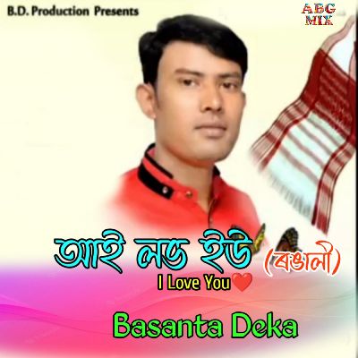 I Love You(Rongali), Listen songs from I Love You(Rongali), Play songs from I Love You(Rongali), Download songs from I Love You(Rongali)
