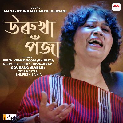 Urukha Proja, Listen the song Urukha Proja, Play the song Urukha Proja, Download the song Urukha Proja