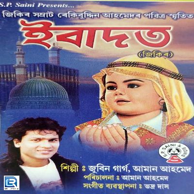 Mur Monot Bhed Bhav Nai, Listen the song Mur Monot Bhed Bhav Nai, Play the song Mur Monot Bhed Bhav Nai, Download the song Mur Monot Bhed Bhav Nai