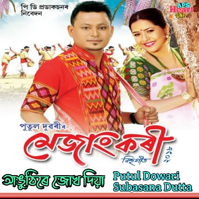 Anguthire Jukh Diya(Mejangkori)2018, Listen the song Anguthire Jukh Diya(Mejangkori)2018, Play the song Anguthire Jukh Diya(Mejangkori)2018, Download the song Anguthire Jukh Diya(Mejangkori)2018