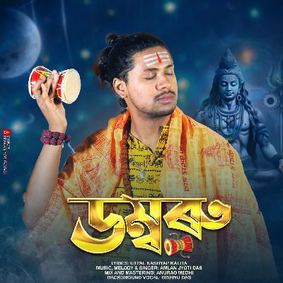 Dambaru, Listen the songs of  Dambaru, Play the songs of Dambaru, Download the songs of Dambaru