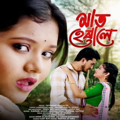 Maat Herale, Listen the song Maat Herale, Play the song Maat Herale, Download the song Maat Herale