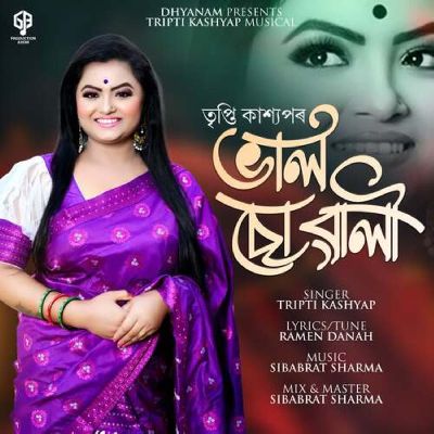 Bhal Sowali, Listen the song Bhal Sowali, Play the song Bhal Sowali, Download the song Bhal Sowali