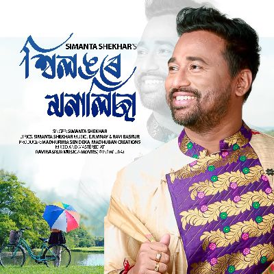 SHILLONGORE MONALISA, Listen the song SHILLONGORE MONALISA, Play the song SHILLONGORE MONALISA, Download the song SHILLONGORE MONALISA