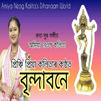 Brindabone, Listen the songs of  Brindabone, Play the songs of Brindabone, Download the songs of Brindabone