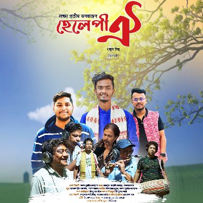 Helepi Oi, Listen the songs of  Helepi Oi, Play the songs of Helepi Oi, Download the songs of Helepi Oi