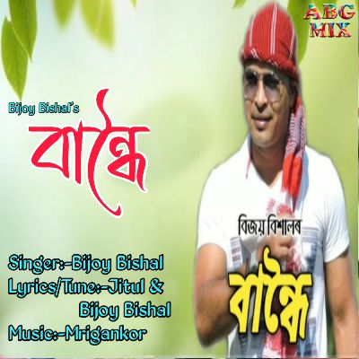Bandhoi, Listen the song Bandhoi, Play the song Bandhoi, Download the song Bandhoi
