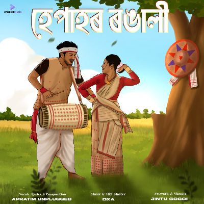 Hepahor Rongali, Listen the song Hepahor Rongali, Play the song Hepahor Rongali, Download the song Hepahor Rongali
