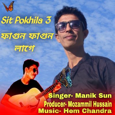 Fagun Fagun Lage, Listen the songs of  Fagun Fagun Lage, Play the songs of Fagun Fagun Lage, Download the songs of Fagun Fagun Lage