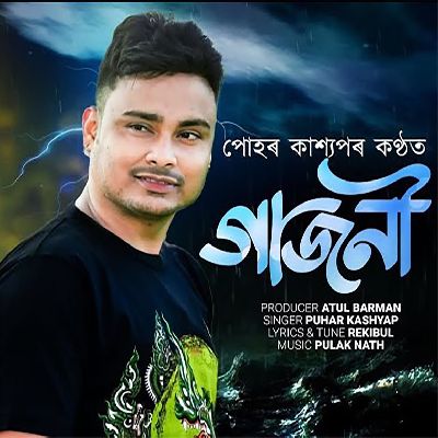Gajoni, Listen the songs of  Gajoni, Play the songs of Gajoni, Download the songs of Gajoni