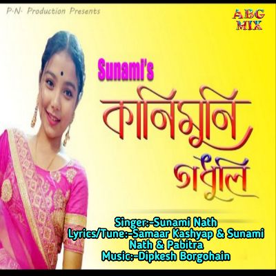 Kanimuni Godhuli, Listen songs from Kanimuni Godhuli, Play songs from Kanimuni Godhuli, Download songs from Kanimuni Godhuli