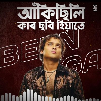 Akisili Kaar Sobi, Listen the songs of  Akisili Kaar Sobi, Play the songs of Akisili Kaar Sobi, Download the songs of Akisili Kaar Sobi