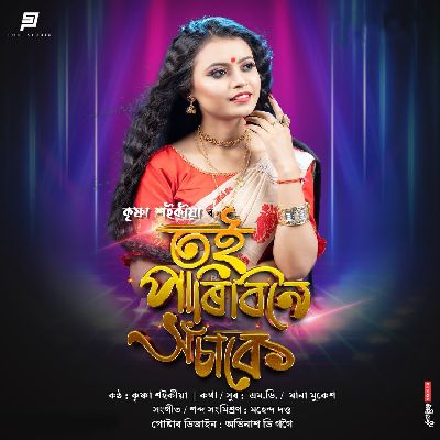 Toi Paribine Hosake, Listen the song Toi Paribine Hosake, Play the song Toi Paribine Hosake, Download the song Toi Paribine Hosake