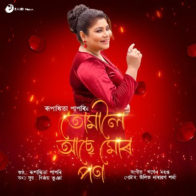 Tumaloi Ase Mur Pon, Listen the song Tumaloi Ase Mur Pon, Play the song Tumaloi Ase Mur Pon, Download the song Tumaloi Ase Mur Pon