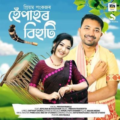 Hepahor Bihuti, Listen the songs of  Hepahor Bihuti, Play the songs of Hepahor Bihuti, Download the songs of Hepahor Bihuti