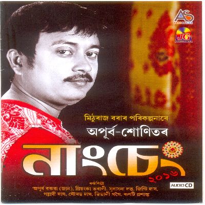 Nangseng (2016), Listen songs from Nangseng (2016), Play songs from Nangseng (2016), Download songs from Nangseng (2016)