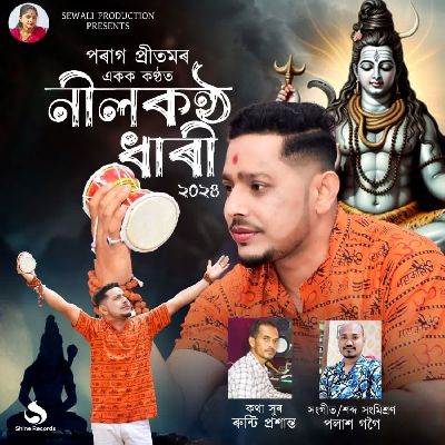 Nilokantha Dhari, Listen the song Nilokantha Dhari, Play the song Nilokantha Dhari, Download the song Nilokantha Dhari