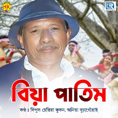 Biya Patim, Listen songs from Biya Patim, Play songs from Biya Patim, Download songs from Biya Patim
