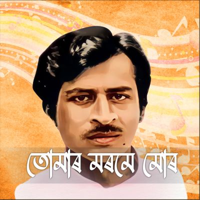 Tumar Morome Mur, Listen the song Tumar Morome Mur, Play the song Tumar Morome Mur, Download the song Tumar Morome Mur