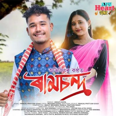 Ramchandra, Listen the song Ramchandra, Play the song Ramchandra, Download the song Ramchandra
