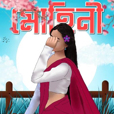 Mohini, Listen the song Mohini, Play the song Mohini, Download the song Mohini