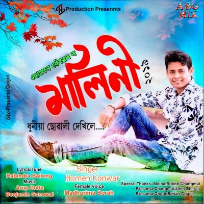 Dhuniya Suwali Dekhilei(Malini 2019), Listen songs from Dhuniya Suwali Dekhilei(Malini 2019), Play songs from Dhuniya Suwali Dekhilei(Malini 2019), Download songs from Dhuniya Suwali Dekhilei(Malini 2019)