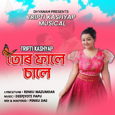 Tur Fale Sale, Listen the songs of  Tur Fale Sale, Play the songs of Tur Fale Sale, Download the songs of Tur Fale Sale
