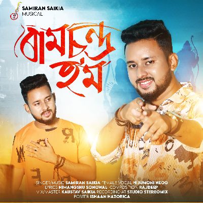 Ramchandra Hom, Listen the song Ramchandra Hom, Play the song Ramchandra Hom, Download the song Ramchandra Hom