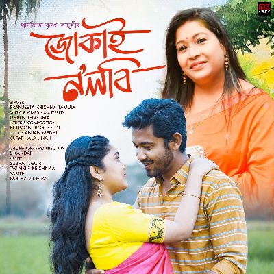 Jukai Nolobi, Listen the songs of  Jukai Nolobi, Play the songs of Jukai Nolobi, Download the songs of Jukai Nolobi