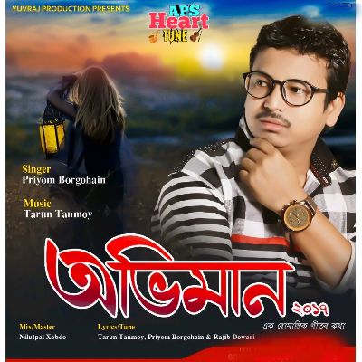 Abhiman 2017, Listen the song Abhiman 2017, Play the song Abhiman 2017, Download the song Abhiman 2017