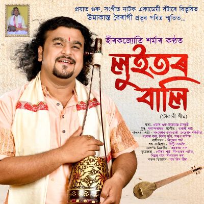 Luitar Bali, Listen the song Luitar Bali, Play the song Luitar Bali, Download the song Luitar Bali