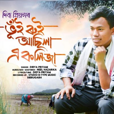 Bhui Rui Asila, Listen the songs of  Bhui Rui Asila, Play the songs of Bhui Rui Asila, Download the songs of Bhui Rui Asila