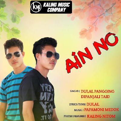 Ain No, Listen songs from Ain No, Play songs from Ain No, Download songs from Ain No