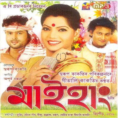 Maihang (2016), Listen songs from Maihang (2016), Play songs from Maihang (2016), Download songs from Maihang (2016)