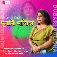 Dubari Dolisha