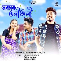 Moromre Bhoni Joni