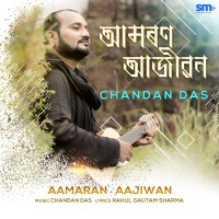 Aamaran Aajiwan, Listen the song Aamaran Aajiwan, Play the song Aamaran Aajiwan, Download the song Aamaran Aajiwan