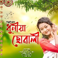 Dhunia Suwali