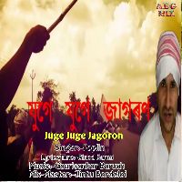 Juge Juge Jagoron, Listen the song Juge Juge Jagoron, Play the song Juge Juge Jagoron, Download the song Juge Juge Jagoron