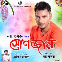 Hunjaan, Listen the song Hunjaan, Play the song Hunjaan, Download the song Hunjaan