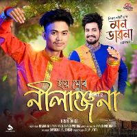 Hai Mur Nilanjana