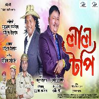 Lal Tupi, Listen the song Lal Tupi, Play the song Lal Tupi, Download the song Lal Tupi