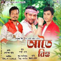 Atoi Bihu, Listen the song Atoi Bihu, Play the song Atoi Bihu, Download the song Atoi Bihu