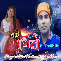 Ei Prithibi, Listen the song Ei Prithibi, Play the song Ei Prithibi, Download the song Ei Prithibi